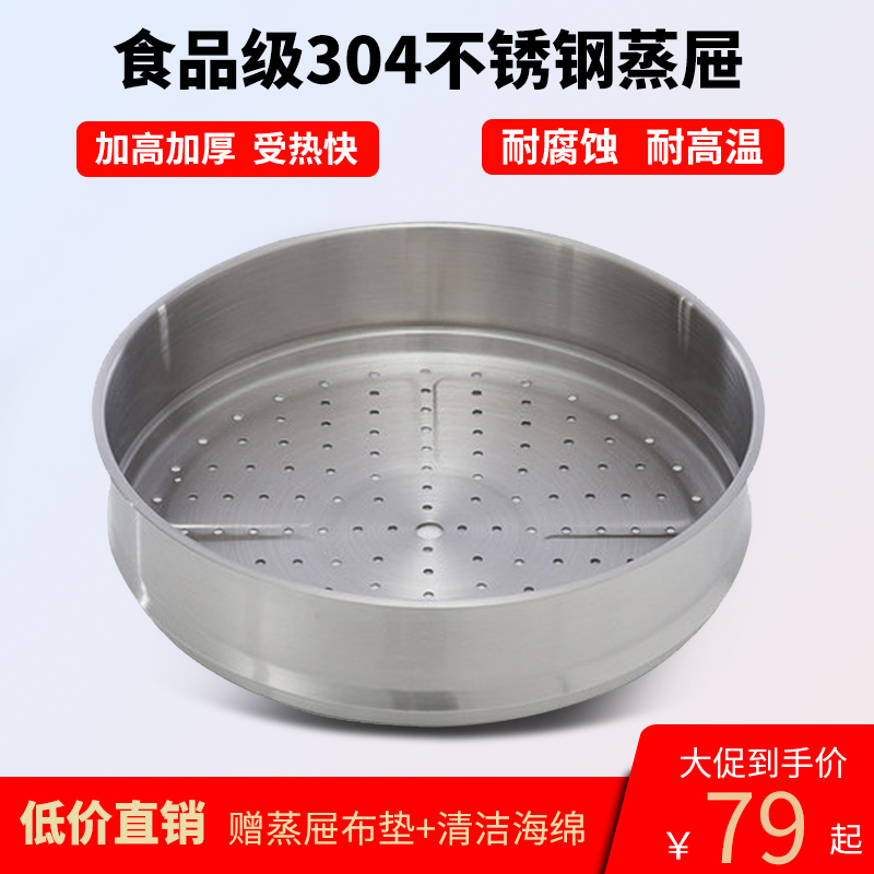 Frying pan thickened 304 stainless steel steamer Home steam boiler Steamed Bread buns Oven Gas Oven Universal Steam Cage