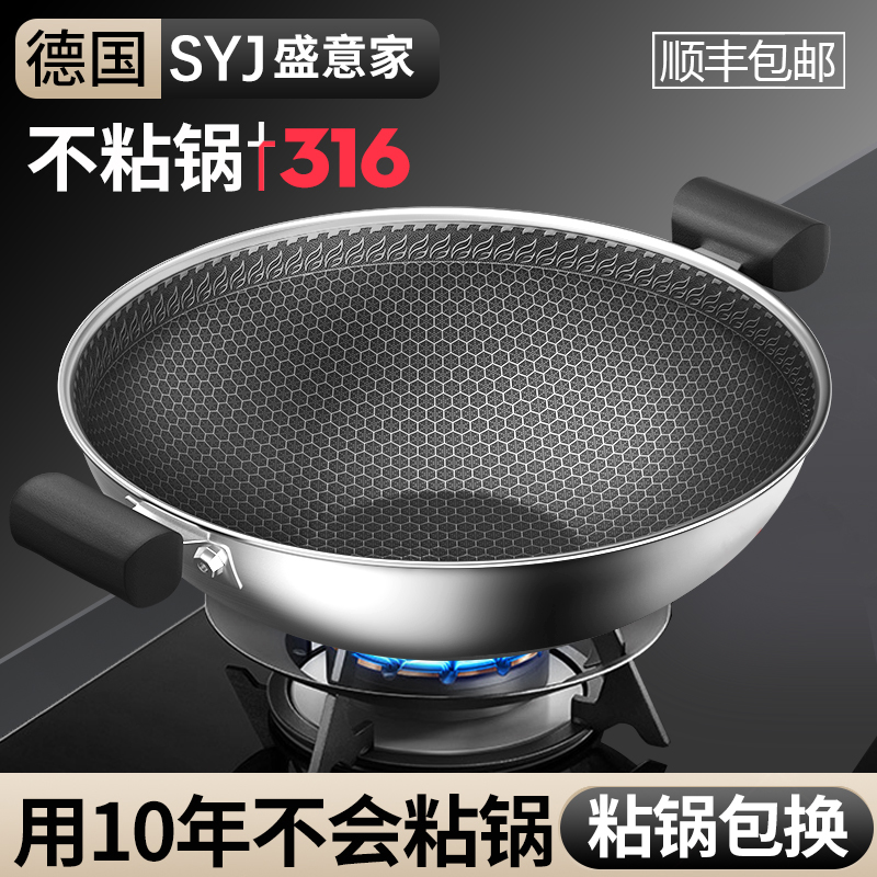 Double-eared frying pan non-stick pan household large 316 stainless steel flat-bottomed frying pan induction cooker coal gas stove special