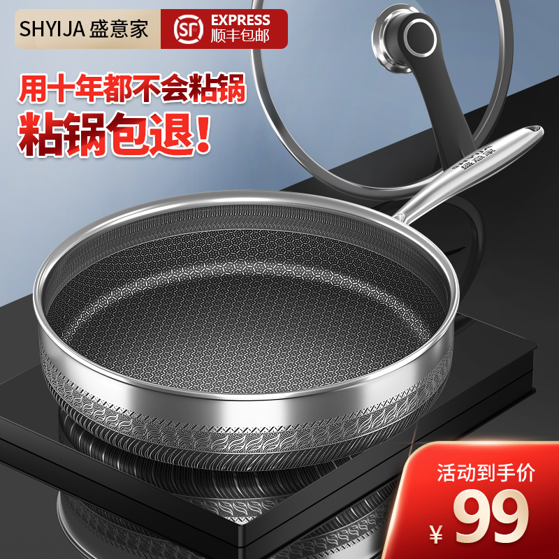 316 stainless steel pan non-stick pan domestic deep frying pan pancake pot gas stove suitable for induction cooker