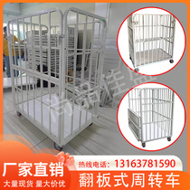 Garment factory flip-type turnover vehicle workshop special high-bar cutting vehicle finished product vehicle turnover vehicle fabric trolley