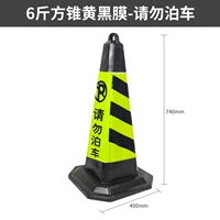 6 кот резиновых, пластиковая желтая черная пленка-блага не паркуйся