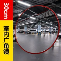 30 см в помещении -зеркало