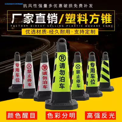 Household road cone Road Parking plate parking space reflective cone blocking plastic parking pile isolation site ice cream bucket logo