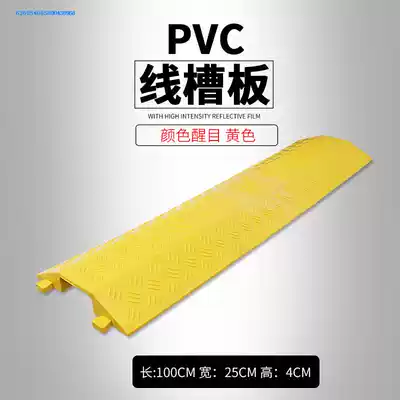 Wire groove speed reduction belt wire protection groove pvc indoor and outdoor ground protection wire crimping board rubber road cover board