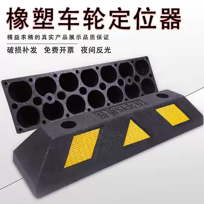 Parking space car stopper rubber blocking Rod trapezoidal car wheel locator metal rubber blocking Rod