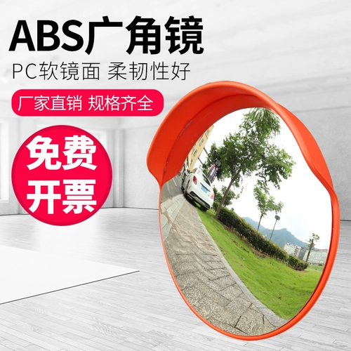 Выпуклые объективы маленькая дорога на открытом воздухе круглый отражатель широкий зеркальный зеркальный слепая парковка