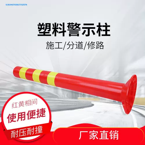 Пластическая полицейская колонна 75cmeva Эластичная колонна Roadblocks Конус Роуд -роуд логотип логотип.