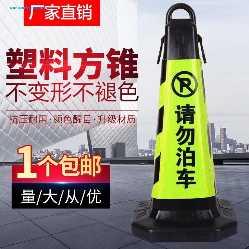Warning pile bucket Safety square cone PU rubber highway construction reflective road cone roadblock Traffic facilities isolation pier