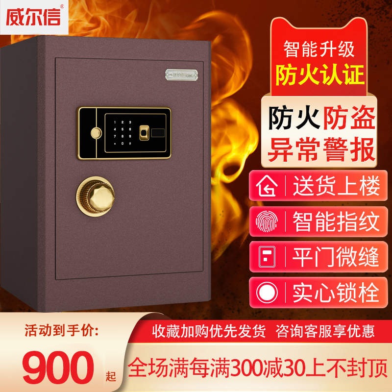 Wilshin Safe Family Home With Small Mini Theft Protection Full Steel Fingerprint Password Office File Fireproof Box Bedside Wardrobe Invisible to wall Thickened Heavy Commercial Automatic Alarm Bail box-Taobao