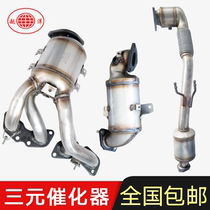 Applicable Guangqi Chuanqi GA5 RMBthree GA3 GA3 GA4 GS4 GS4 GS5 Boo RMBthree catalytic converter 1 8 2 0 