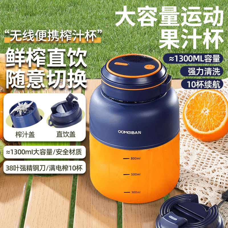 European and American 1300 juicer 38-page knife can break ice portable multi-function electric large-capacity juicer cup juice