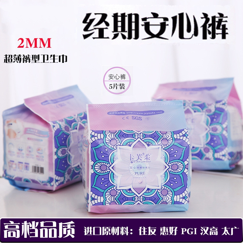 Disposable underwear menstrual period special girls menstrual period student pull-up pants night menstrual safety pants women