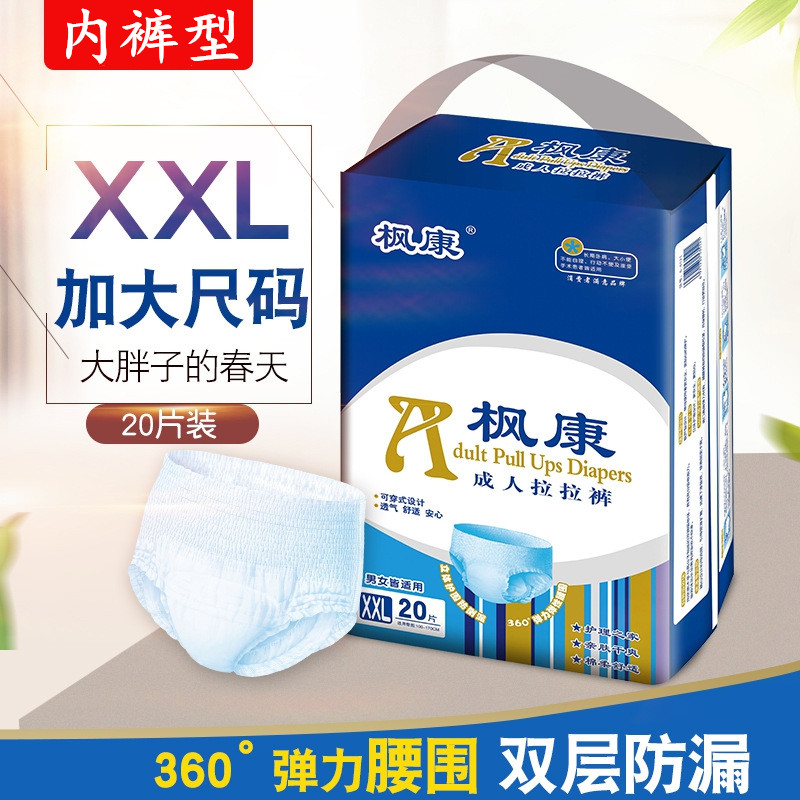 Relief pants large size 200 jins pull-up pants aunt towel men's sanitary napkin big uncle adult diapers for the elderly