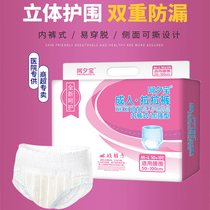 Lesbian Pants Adult Lady Menses Sanitary Napkins Comfort Pants Night With Great Aunt God Instrumental Student Anti-Leaking Paper Diaper