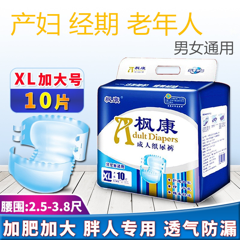 Lengthening sanitary napkins Extra long 480 adult diapers maternity diapers for men and women elderly nursing pads