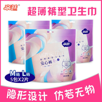 Great Aunt Pants Head Sanitary Nappants Type Pee not wet night with summer thin monthly menstrual safety pants woman disposable