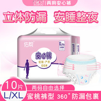 Lesbian Pants Adult Lady Menstrual Menstrual Menstrual Menstrual Wear Disposable Pants Disposable Free Hygiene Safety Pants