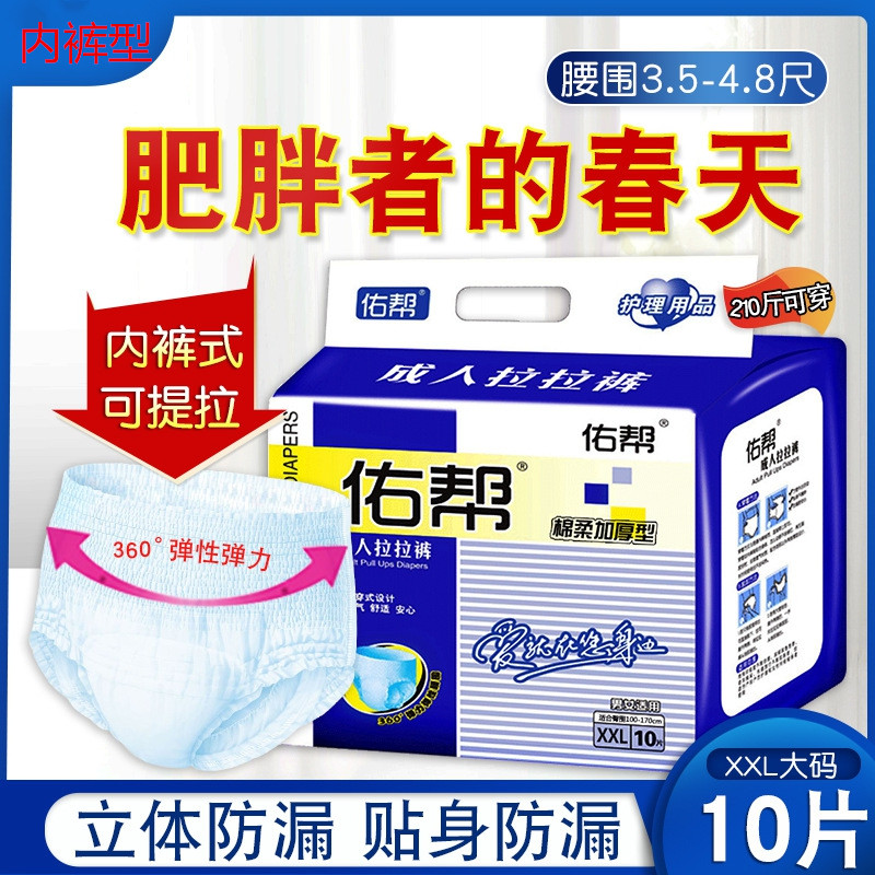 Pajama pants large size 200 jin adult pull-up pants female extra large diapers for the elderly plus size male diapers XXL