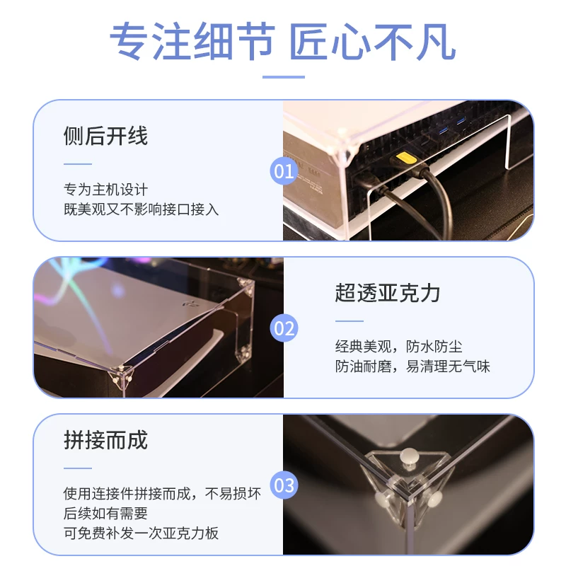 Sony, compatible protective acrylic dust cover, transparent protective case, accessories