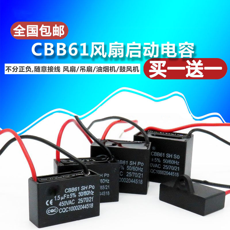 Electric fan accessories Great full capacitive universal floor lifting table fan 1 5 range hood cbb61 start running capacitor