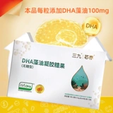 三九 Core DHA -водоросли нефтяное гель конфеты янтарь Дирен Кордилона Скрытая броня Официальный флагманский магазин xy xy