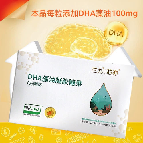 三九 Core DHA -водоросли нефтяное гель конфеты янтарь Дирен Кордилона Скрытая броня Официальный флагманский магазин xy xy