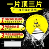 安太医 Мужские салфетки, спрей, Индия, долговременный эффект