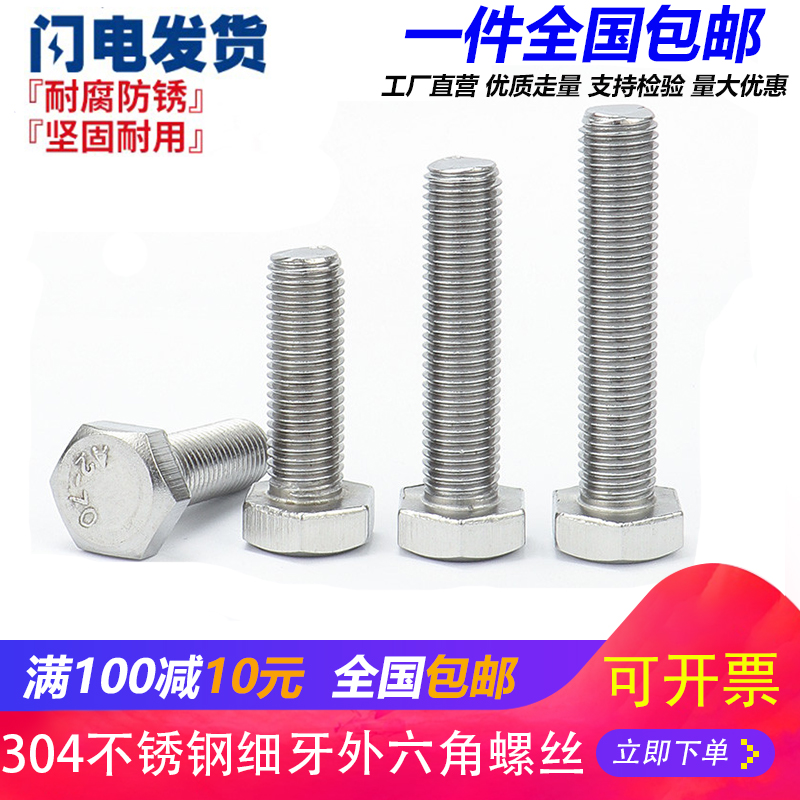 M8M10M12M14M16M18-304 stainless steel fine tooth outer hexagon screw*1 1 25 15 tooth screw buckle