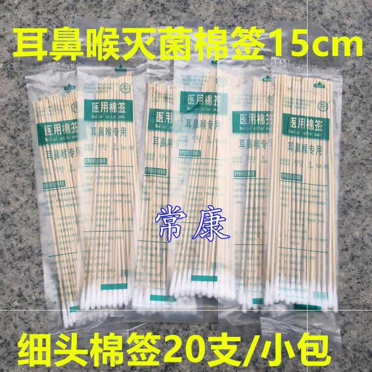 ? medicine cotton stick bagged small sanitary small head ENT special slender cotton stick mouth red cotton stick iodine tincture