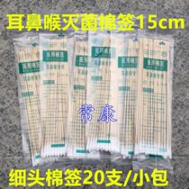 ? Medical cotton swab bag small sanitary head ear nose and throat special Slender cotton swab lipstick cotton stick iodine tincture