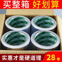 加厚铝箔胶带耐高温水管密封胶带油烟机补漏树木嫁接胶布补丁锅贴锡纸家用热水器自粘防水隔热玻纤布铝箔胶带