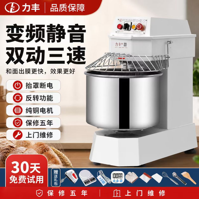 Lifeng Variable Frequency Silent Dough Mixer Commercial H20Bh30B Double-Action Three-Speed Bread Kneading Machine Pizza Mixing Dough Machine