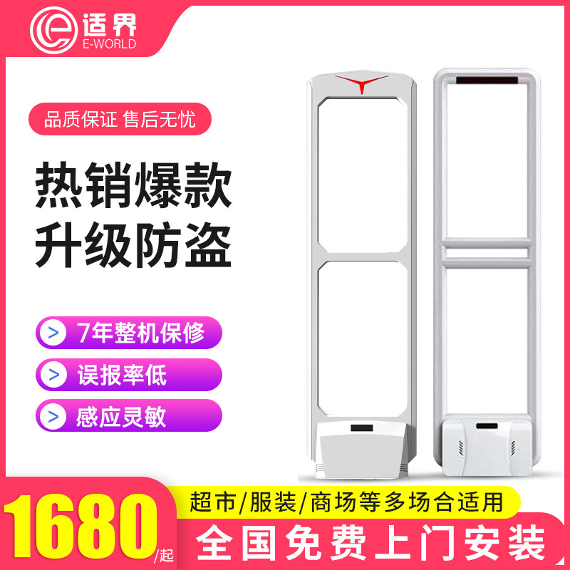 Supermarket anti-theft door anti-ban alarm Clothing store Cosmetics store commodity anti-theft sensor acoustic and magnetic security door suitable for the world