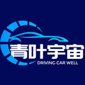 青叶宇宙车品店