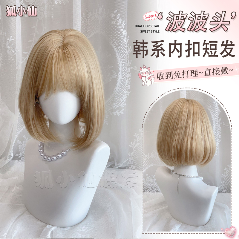 069【Fox Xiaoxian Wig】Korean-Style Platinum Sweet-Cool One-Length Bob Natural Full Wig Style 069【Fox Xiaoxian Wig】Korean-Style Platinum Sweet-Cool One-Length Bob Natural Full Wig Style