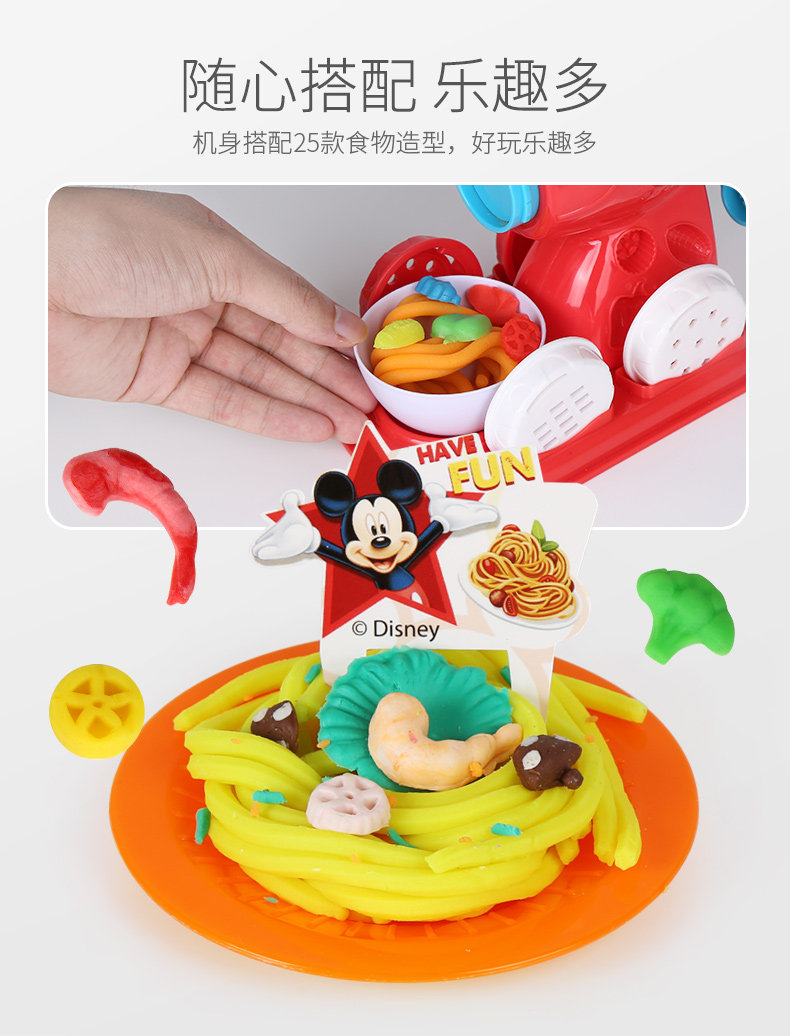 Микки Noodle Machine_09.jpg