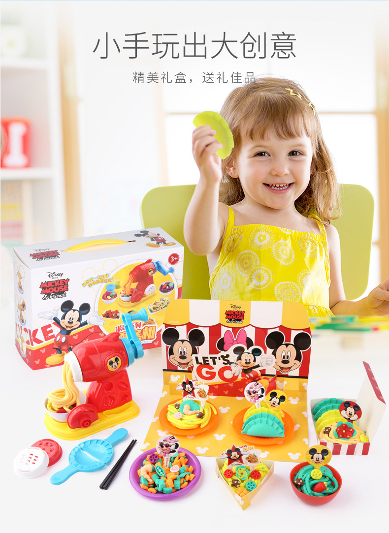 Mickey Noodle Machine_13.jpg