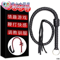 sm Taught skin whip fun tease loose whip snake whip men and women with torture tools adult sex toys