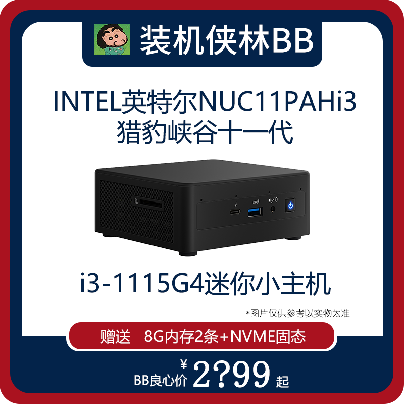 Intel Intel NUC11PAHi3 Cheetah Canyon 11 Generation Core i3-1115G4 Mini Computer