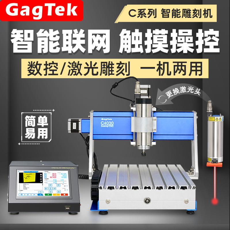 Jingyan C series intelligent cnc CNC engraving machine small automatic woodworking advertising acrylic laser dual-purpose machine