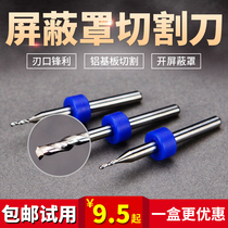 Tungsten steel alloy aluminum double-edged milling cutter Aluminum substrate cutting Double-edged auger tip gong knife Shield cover cutting knife