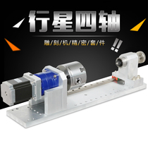 (Planetary model) engraving machine fourth axis planetary reducer rotating shaft A Axis CNC indexing head engraving accessories