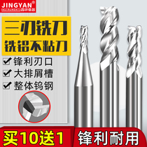 Jingyan three-edge washing knife alloy cnc cnc tool 3-blade aluminum milling cutter tungsten steel milling cutter straight shank vertical milling flat bottom cutter