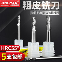 Imported 55 degree tungsten steel rough skin milling cutter Three-edged aluminum rough skin milling cutter Rough corn milling cutter Wave blade knife corrugated knife