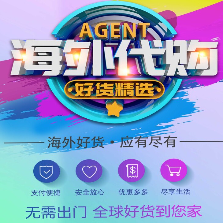 晨晨泰国代购的LOGO