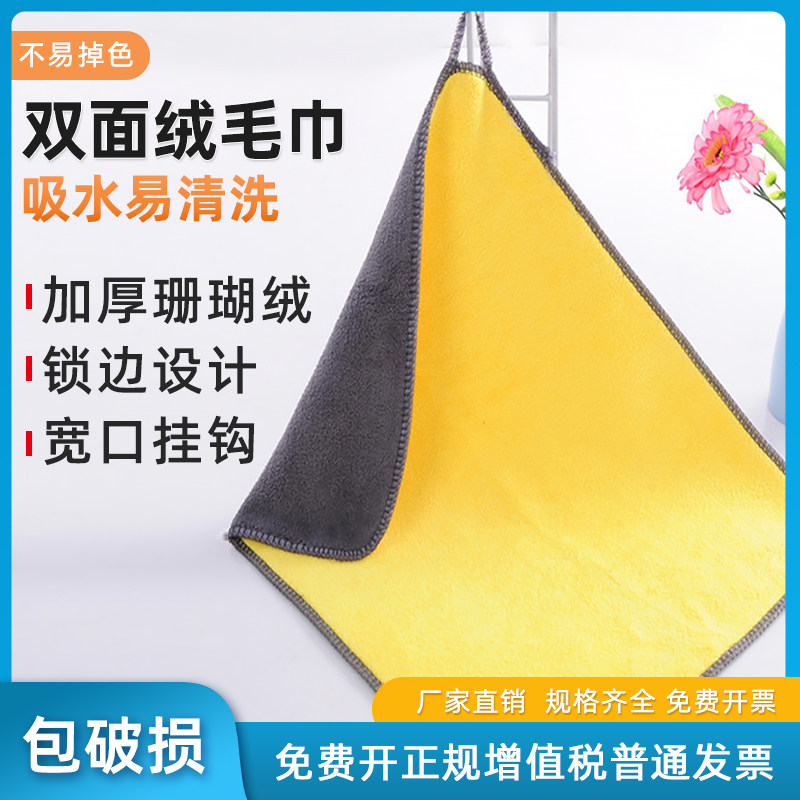 实验室毛巾 锁边毛巾 洗车毛巾 珊瑚绒 加厚吸水 双面绒 擦车巾
