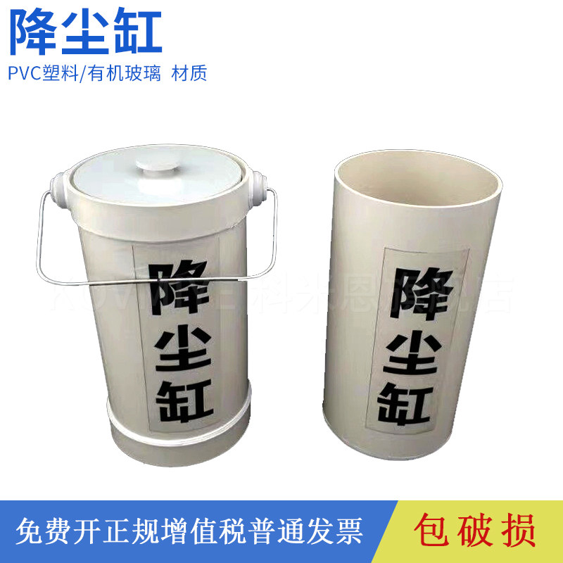 降尘缸 有机玻璃降尘缸 塑料集尘缸支架 降尘缸放置箱降尘缸支架 源头厂家