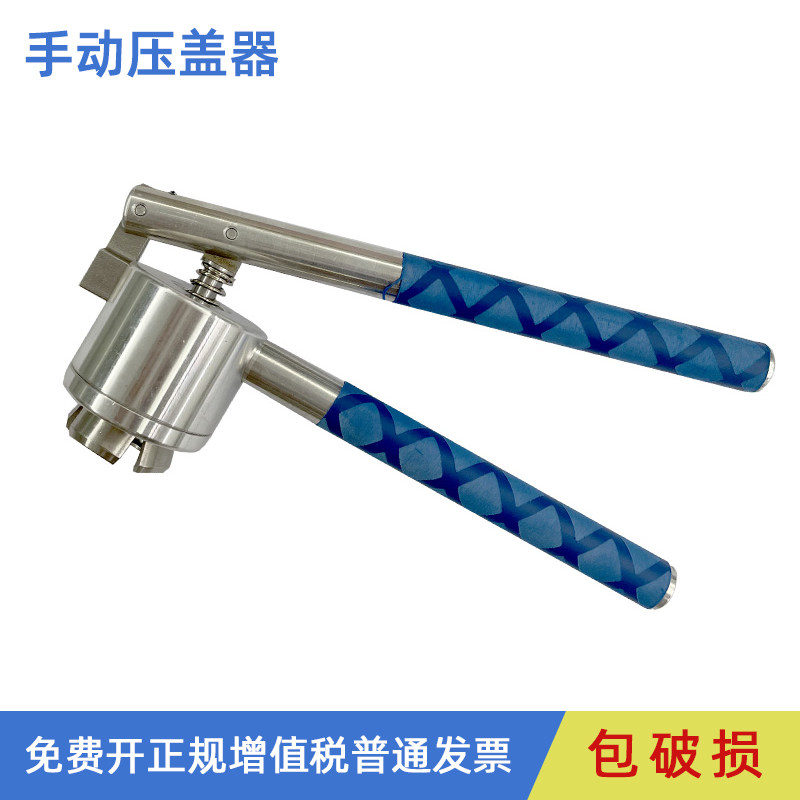 西林瓶手动压盖器/压盖钳/轧盖机/不锈钢口服液输液瓶封口机13/20A