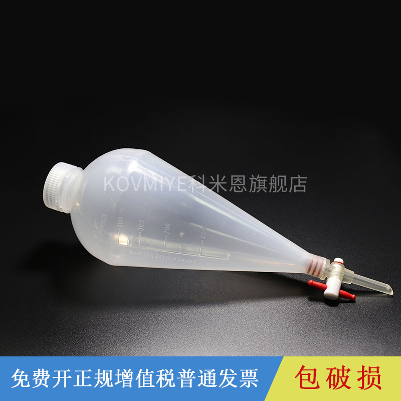 实验室塑料梨形分液漏斗125ml 250ml 500ml 1000ml pp漏斗PTFE活塞