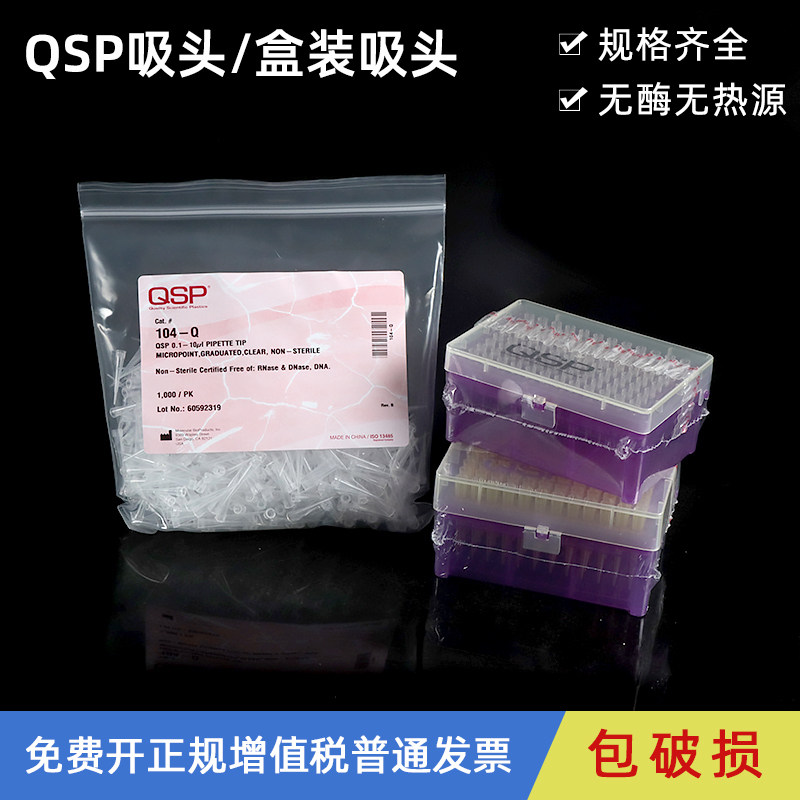 THERMO赛默飞移液枪吸头 通用10/20/100/200/1000ul加长刻度盒装移液器吸头带滤芯QSP移液枪头无酶无DNA